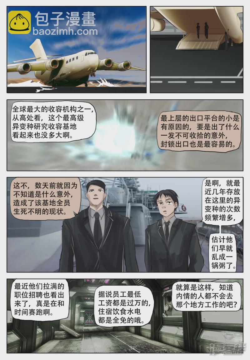 008 不可输的理由-第7话