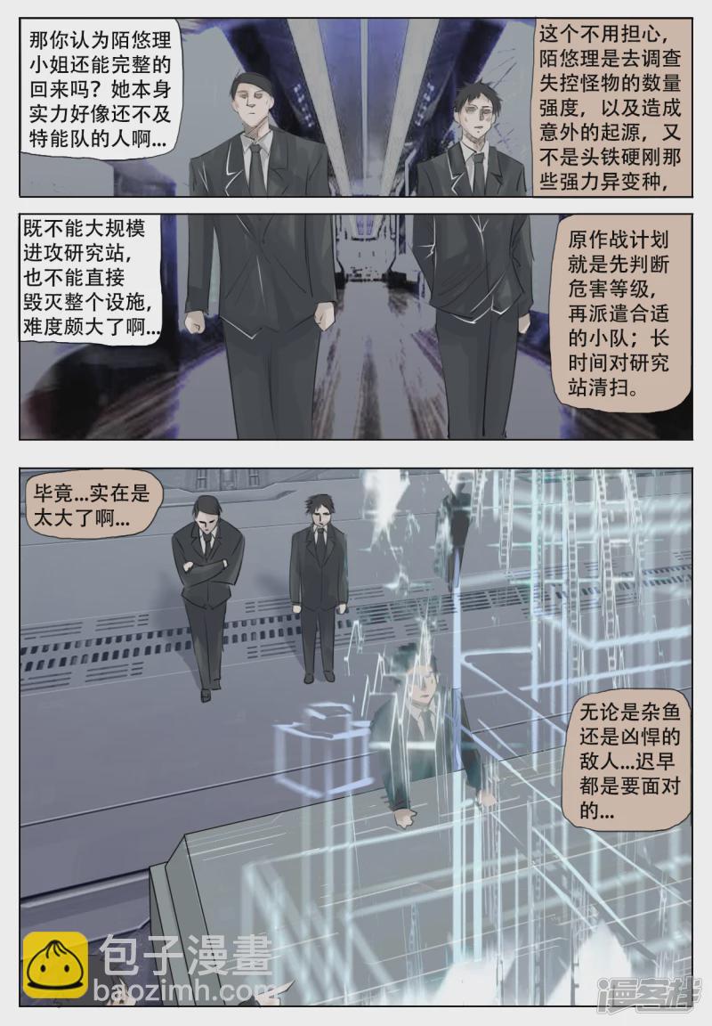 008 不可输的理由-第7话