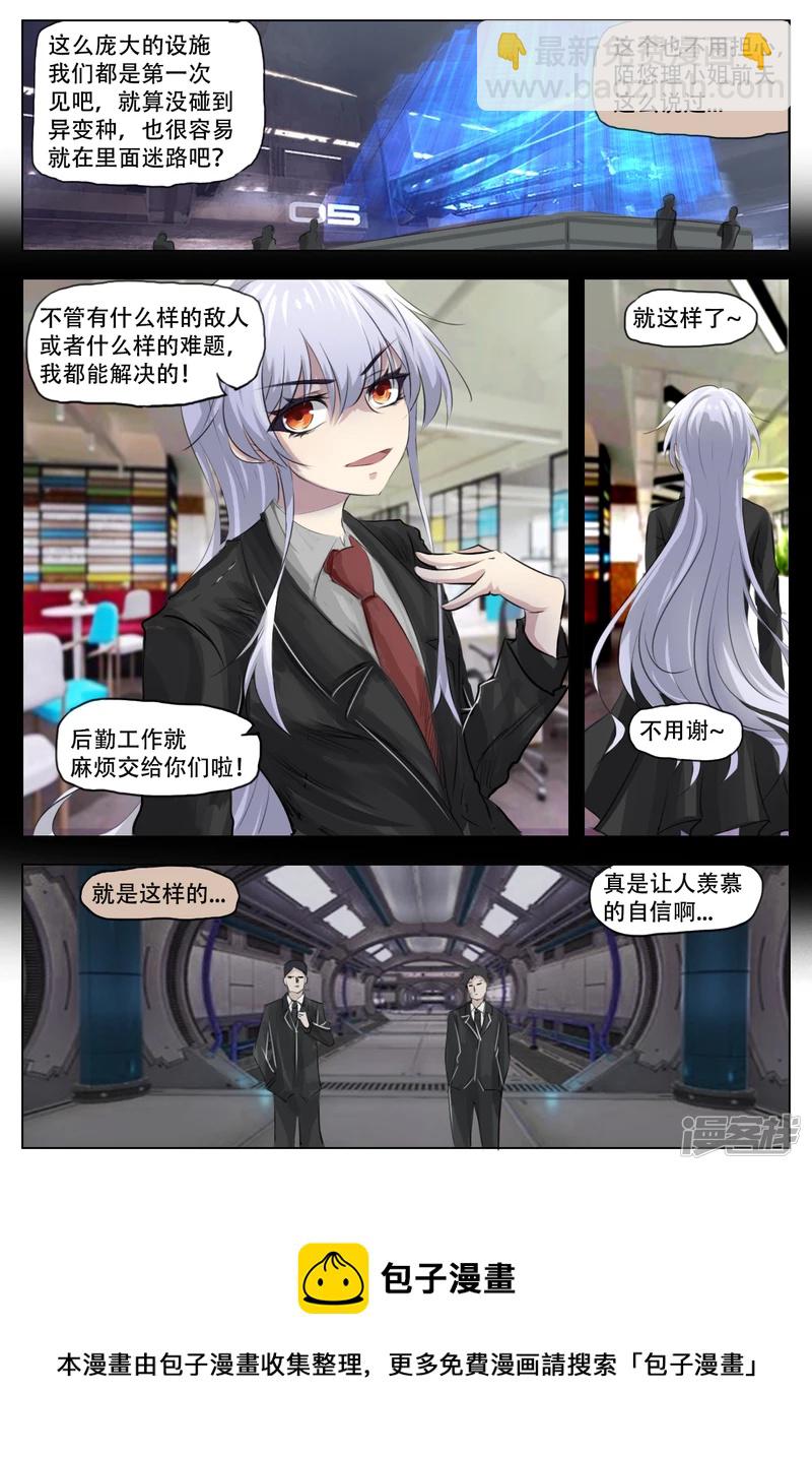 008 不可输的理由-第7话