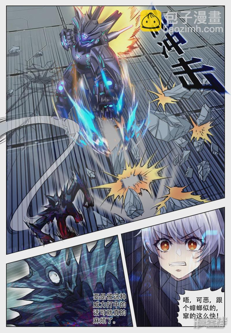 008 不可输的理由-第7话