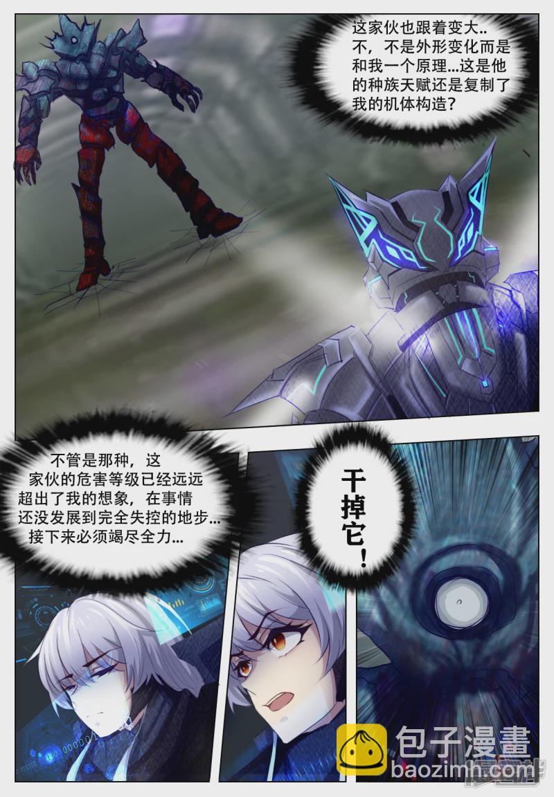 008 不可输的理由-第7话