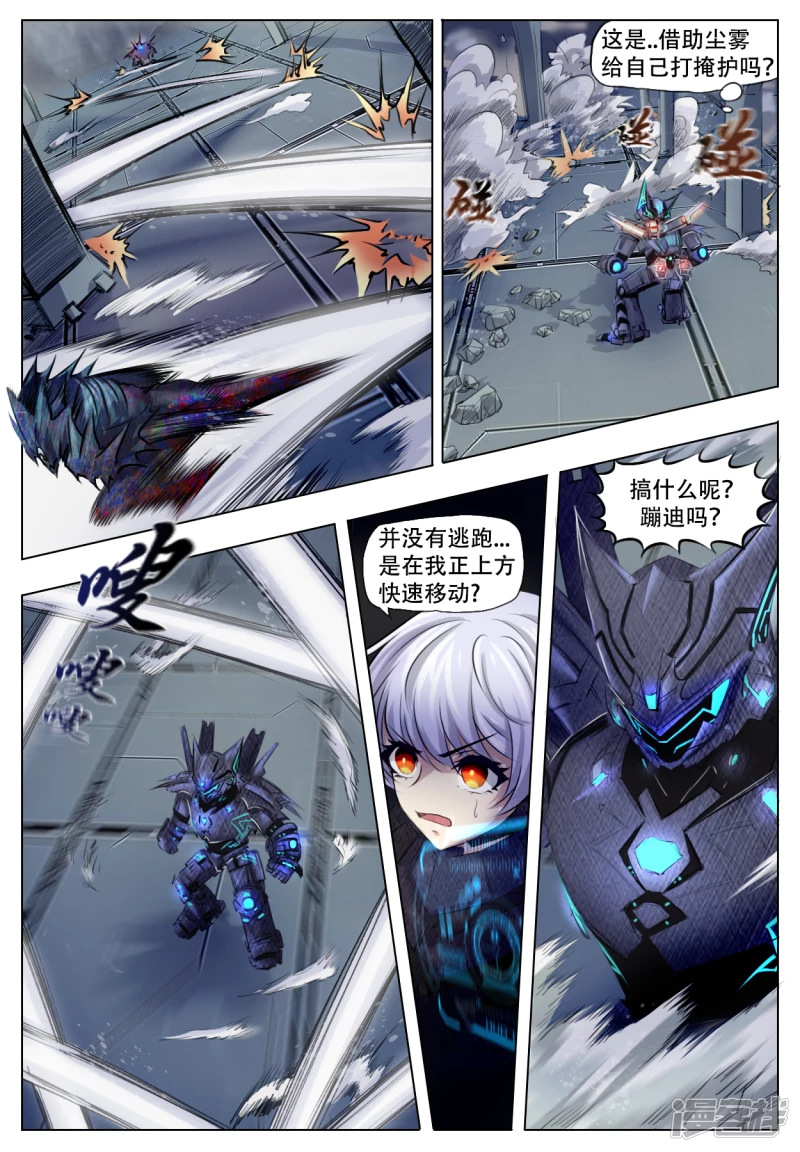 008 不可输的理由-第7话