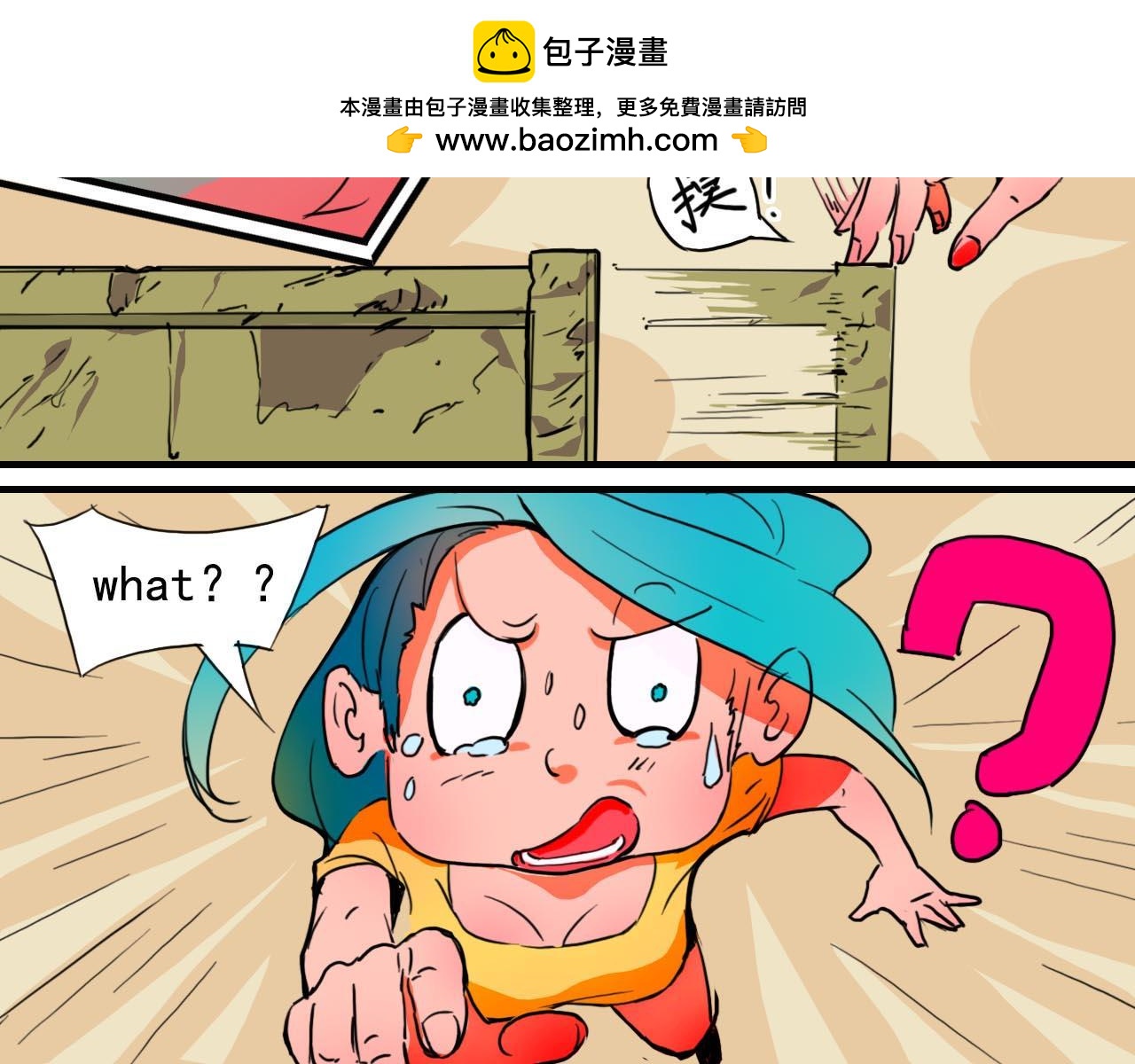 終末的對局 - 奔跑在荒野的少女 - 3