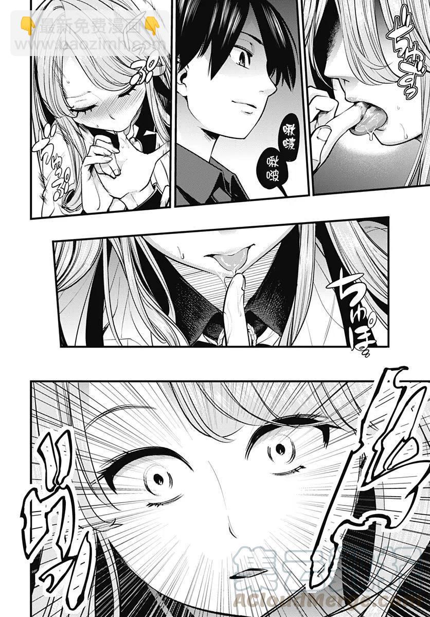 終末的後宮 玄幻版 - 第05回 - 5