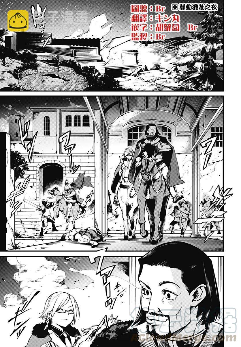 終末的後宮 玄幻版 - 第07話 - 3