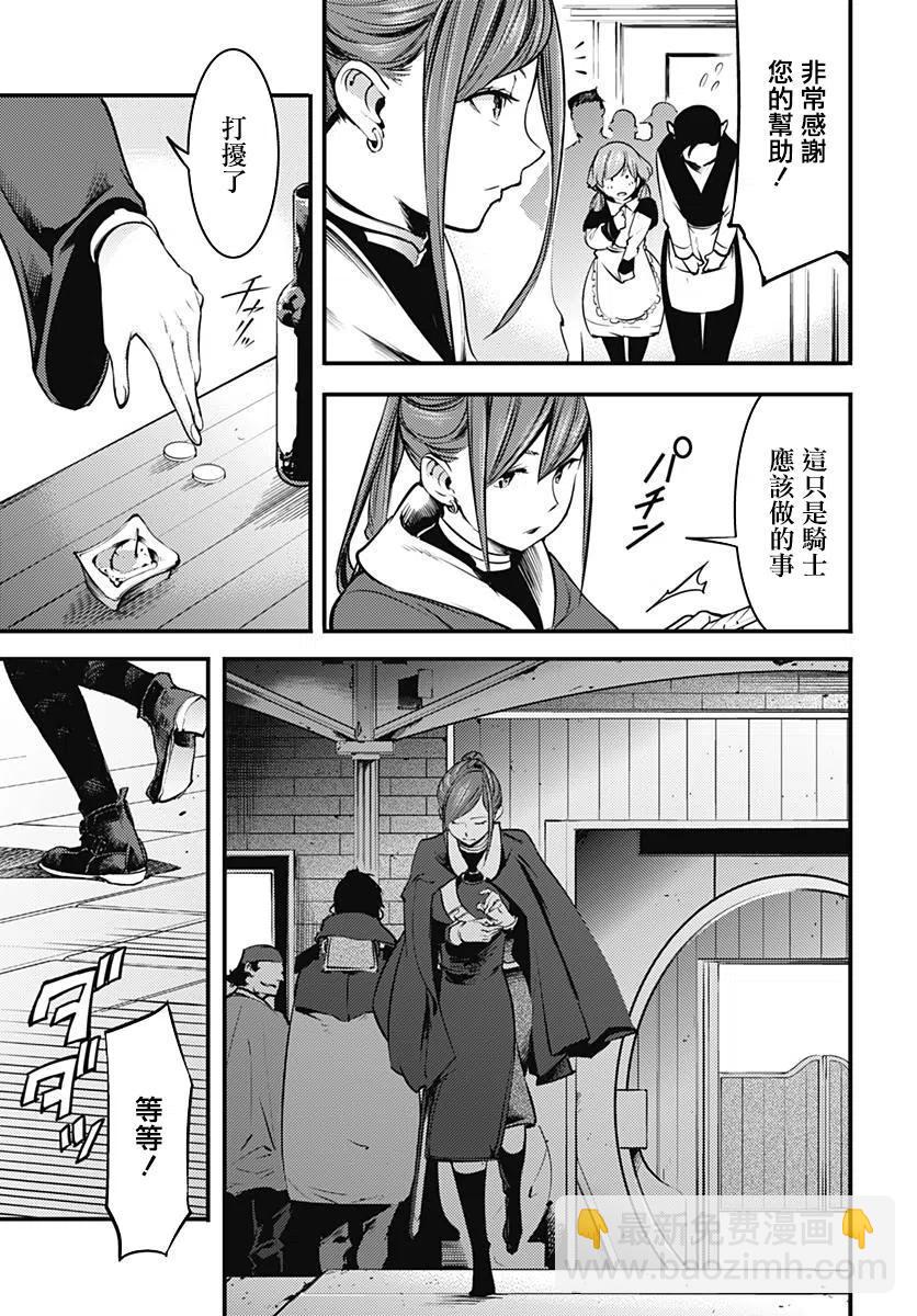 終末的後宮 玄幻版 - 第9話 - 4