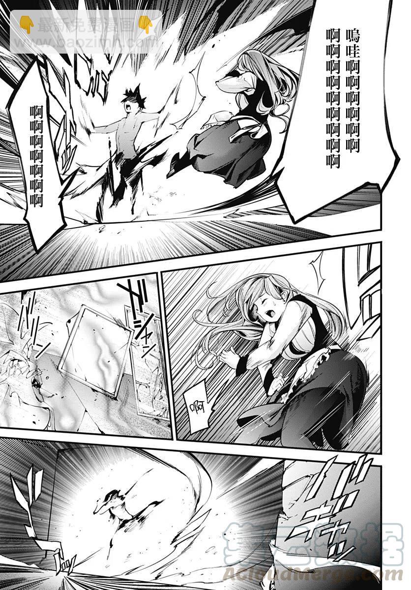 終末的後宮 玄幻版 - 第9話 - 5