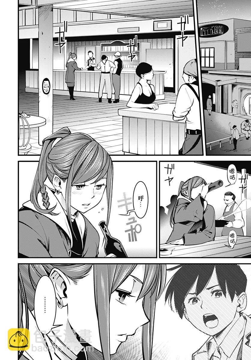 終末的後宮 玄幻版 - 第9話 - 2