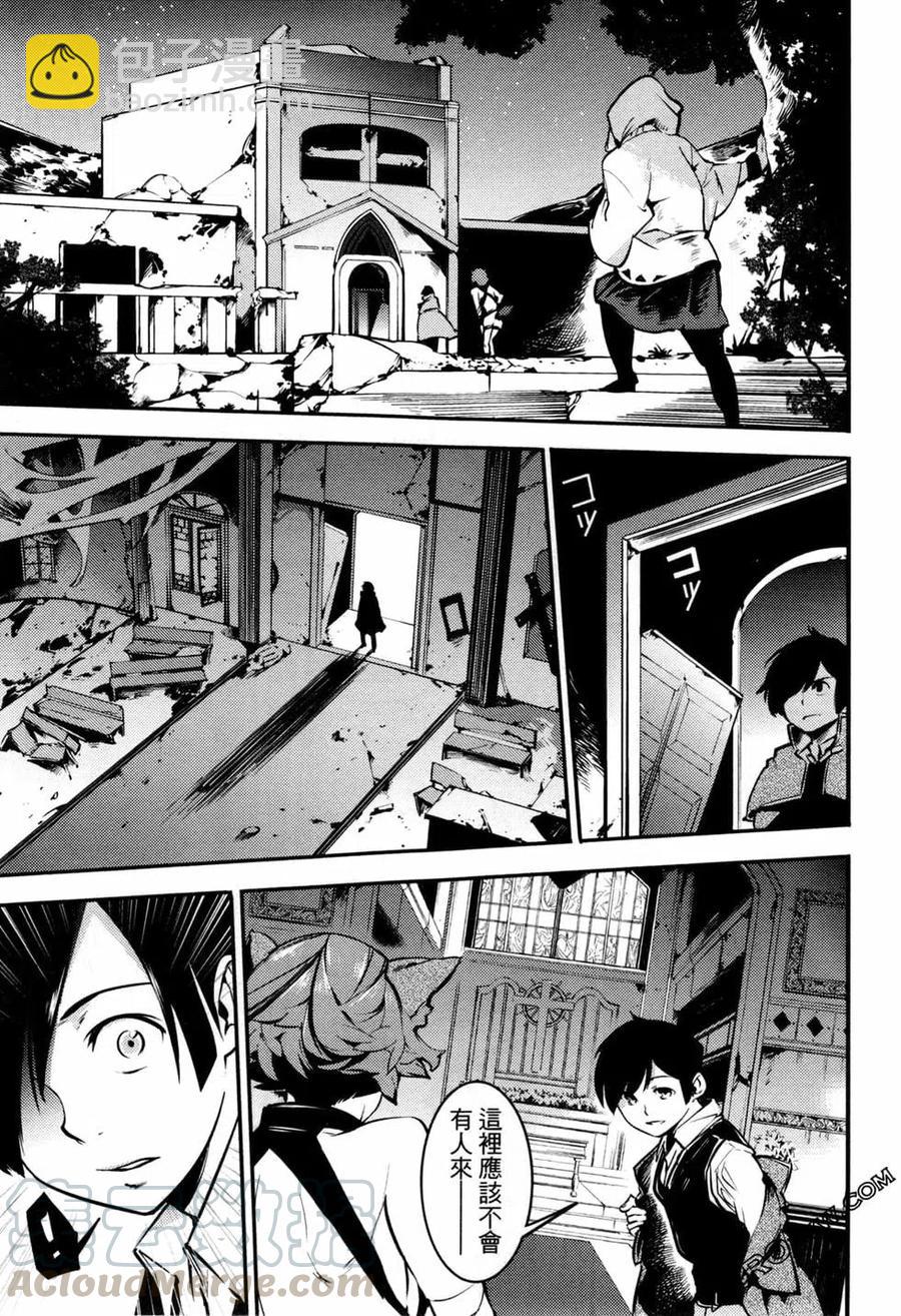 終末的後宮 玄幻版 - 第02卷(3/5) - 5