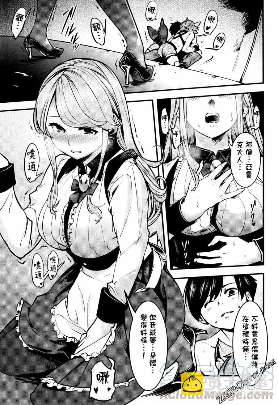 終末的後宮 玄幻版 - 第02卷(3/5) - 1