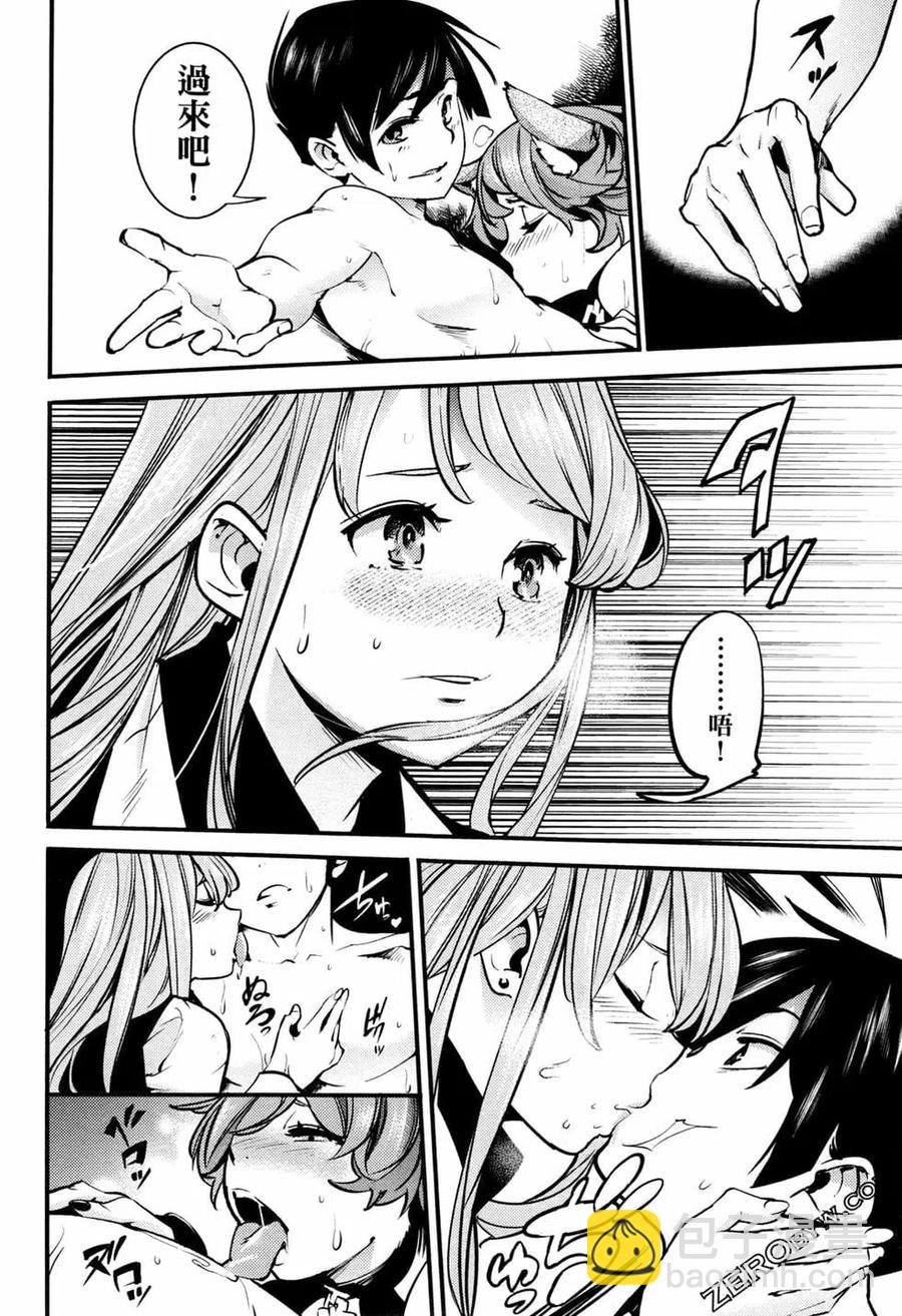 終末的後宮 玄幻版 - 第02卷(3/5) - 2