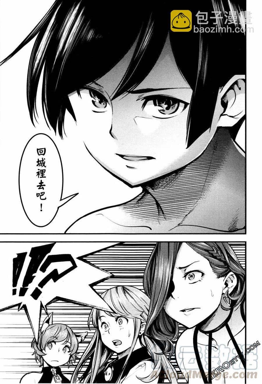 終末的後宮 玄幻版 - 第02卷(3/5) - 5