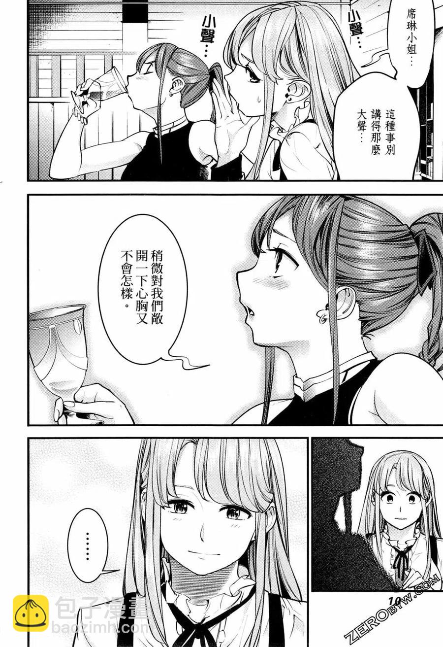 終末的後宮 玄幻版 - 第02卷(1/5) - 4