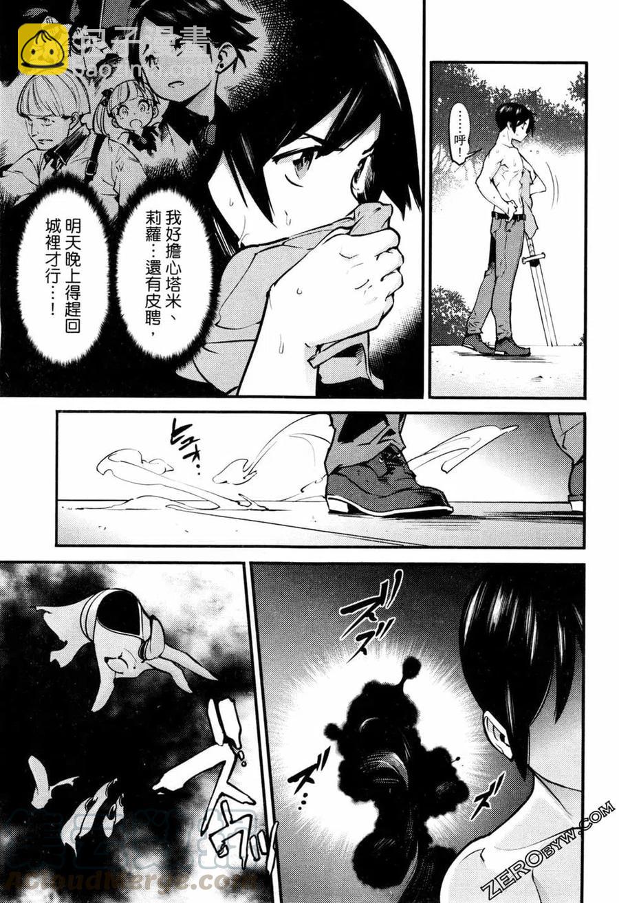 終末的後宮 玄幻版 - 第02卷(3/5) - 1