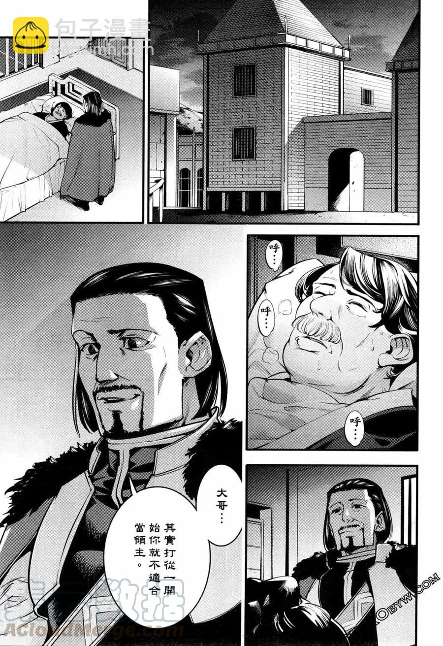 終末的後宮 玄幻版 - 第02卷(3/5) - 5