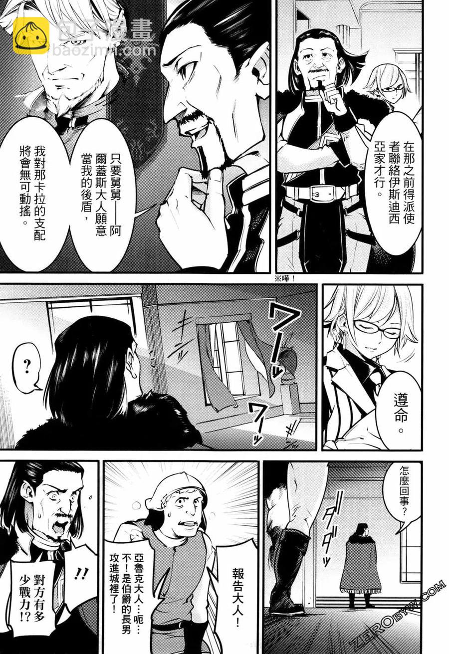 終末的後宮 玄幻版 - 第02卷(3/5) - 7