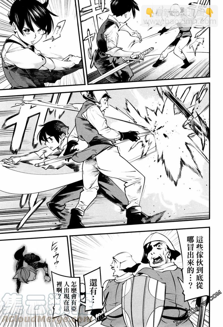 終末的後宮 玄幻版 - 第02卷(3/5) - 1