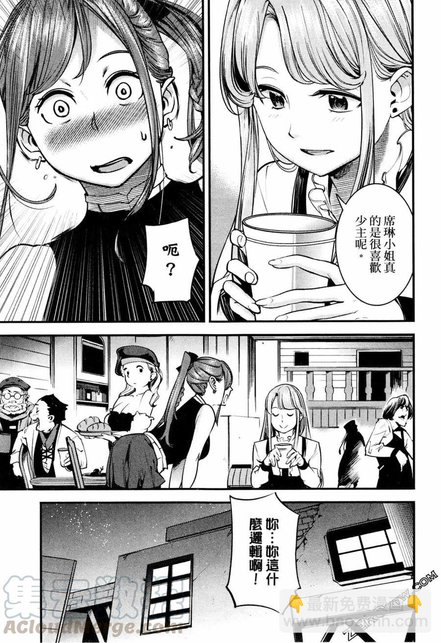 終末的後宮 玄幻版 - 第02卷(1/5) - 5