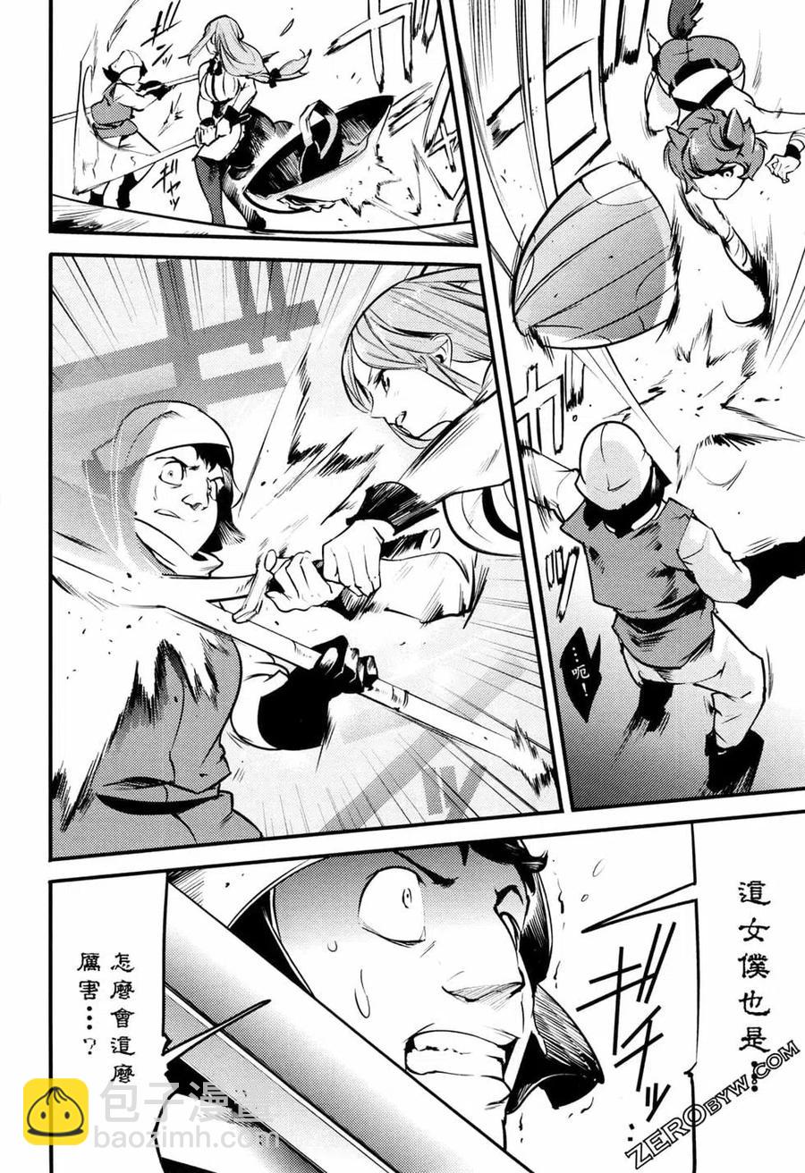 終末的後宮 玄幻版 - 第02卷(3/5) - 2