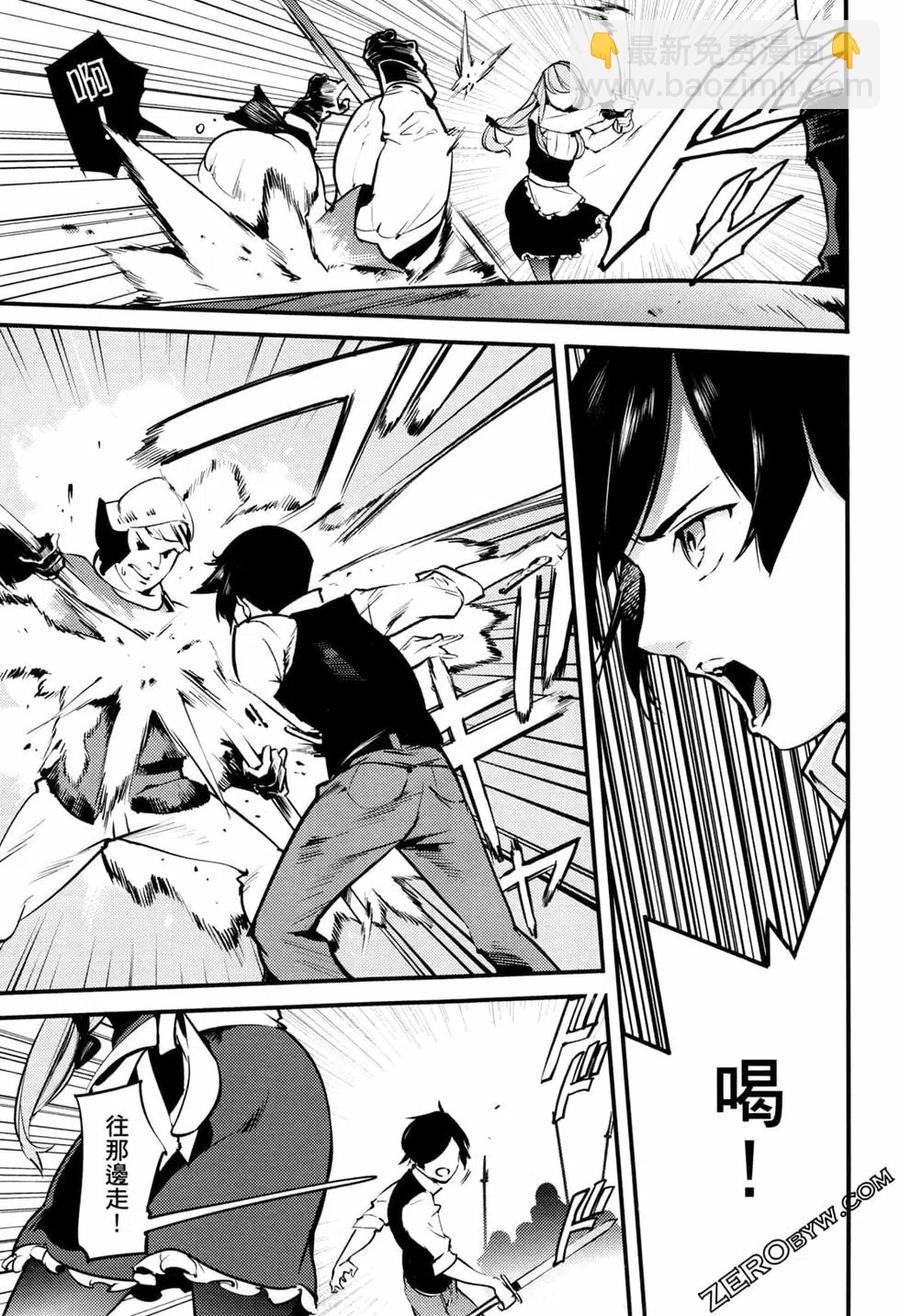 終末的後宮 玄幻版 - 第02卷(3/5) - 3