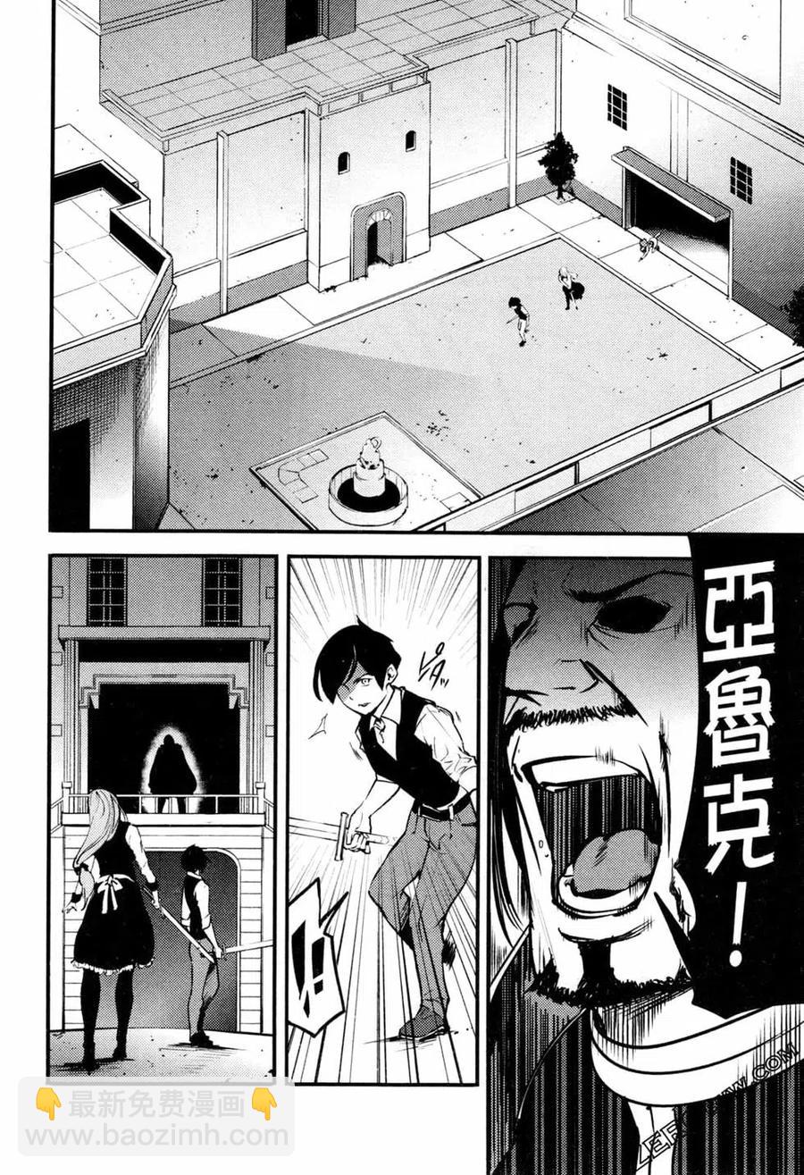 終末的後宮 玄幻版 - 第02卷(3/5) - 4