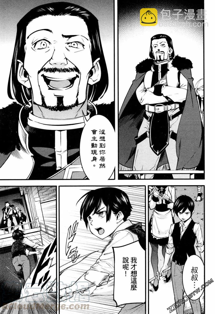 終末的後宮 玄幻版 - 第02卷(3/5) - 5