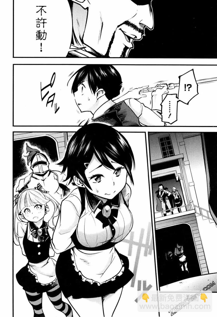 終末的後宮 玄幻版 - 第02卷(3/5) - 6