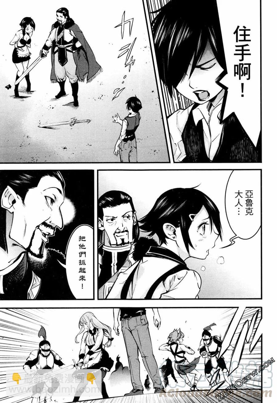 終末的後宮 玄幻版 - 第02卷(3/5) - 1