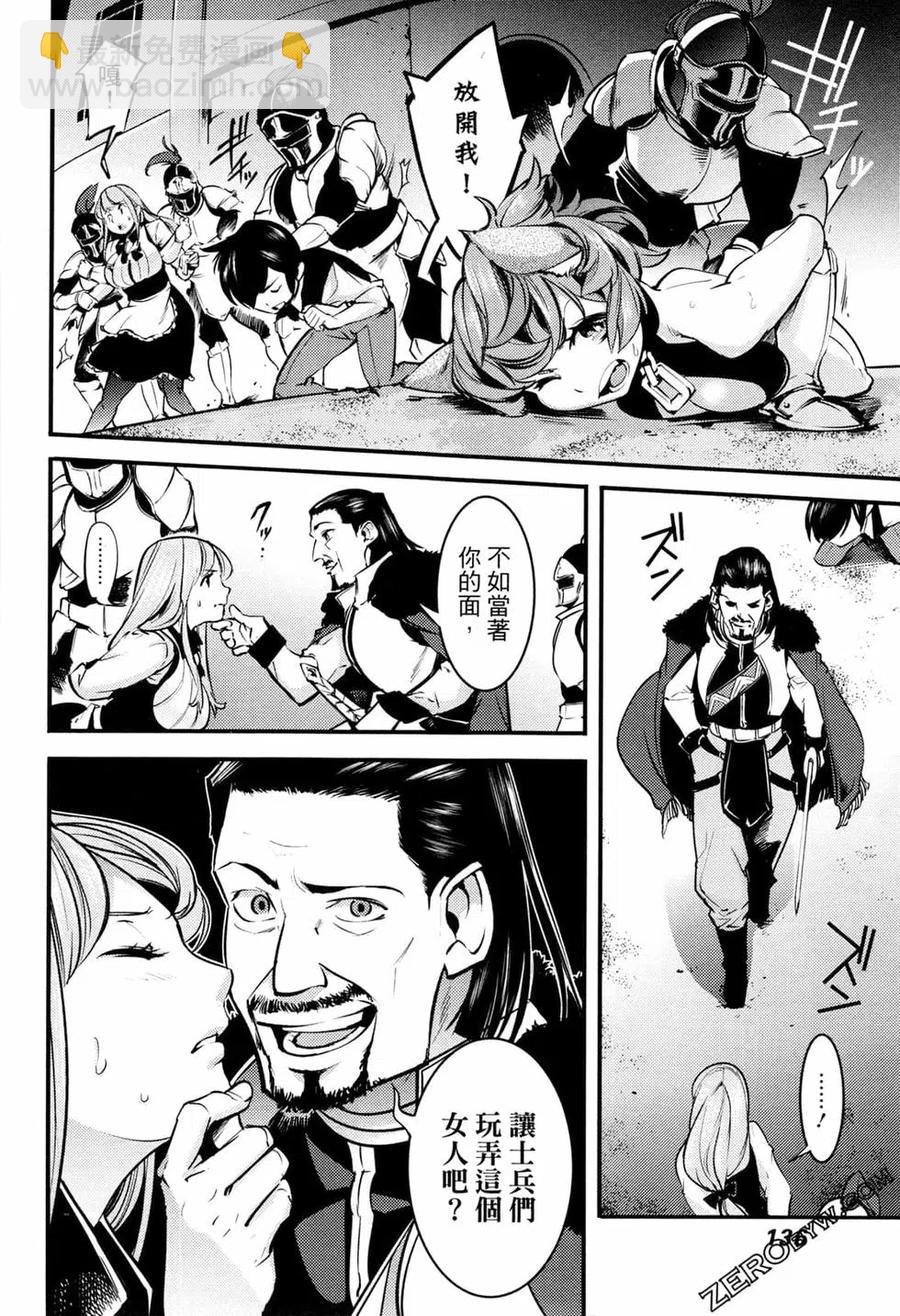 終末的後宮 玄幻版 - 第02卷(3/5) - 2