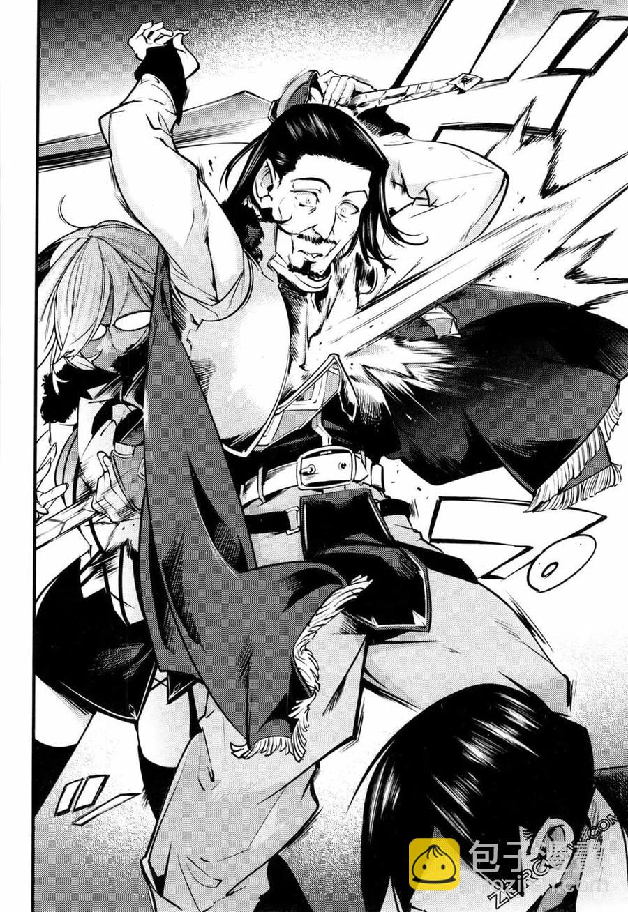 終末的後宮 玄幻版 - 第02卷(3/5) - 4