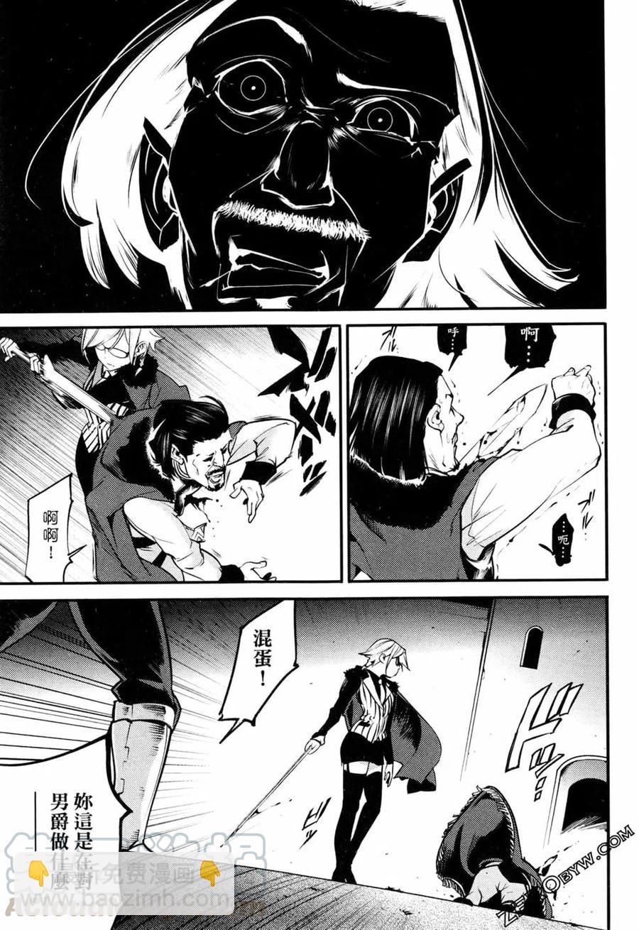 終末的後宮 玄幻版 - 第02卷(3/5) - 5