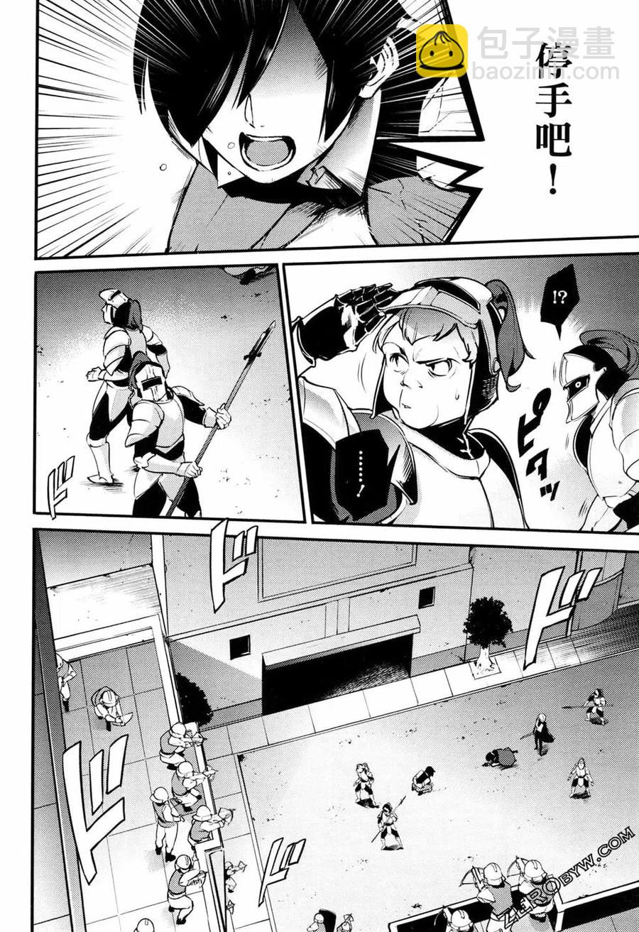 終末的後宮 玄幻版 - 第02卷(3/5) - 6