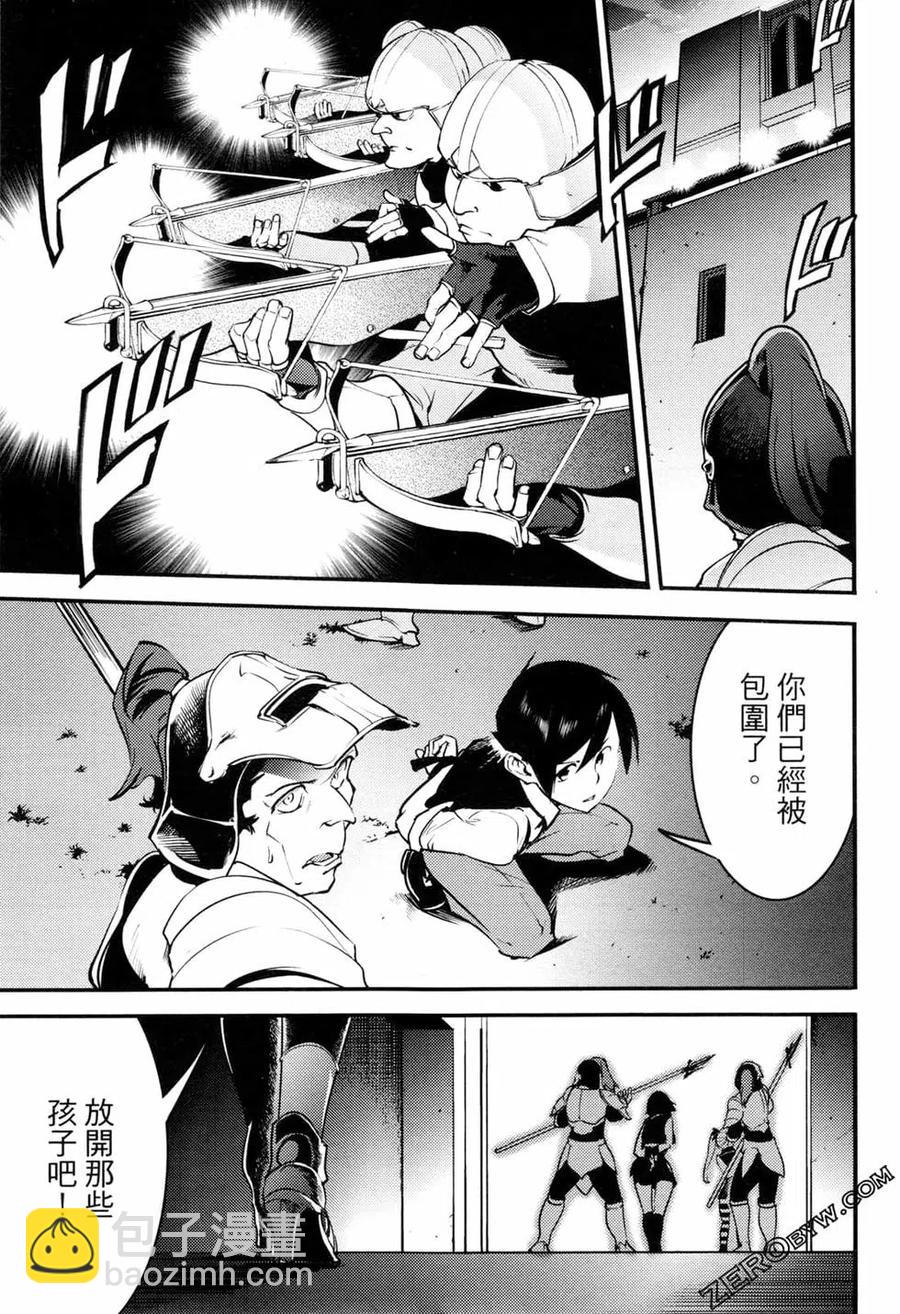 終末的後宮 玄幻版 - 第02卷(3/5) - 7