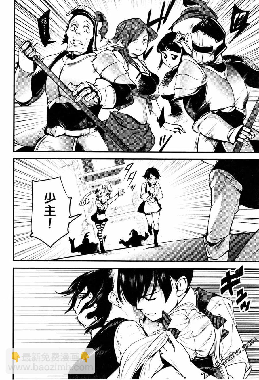 終末的後宮 玄幻版 - 第02卷(3/5) - 8