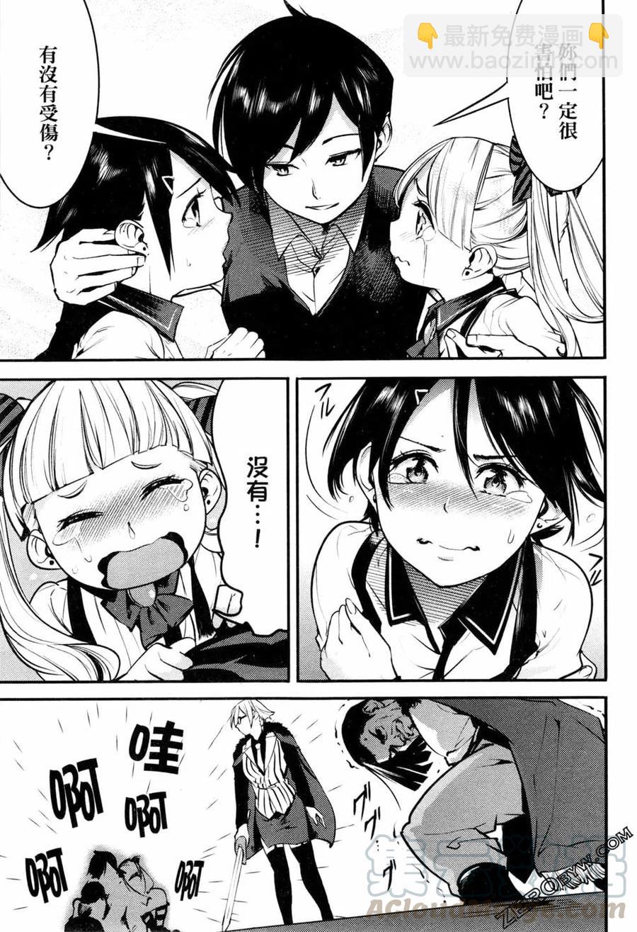 終末的後宮 玄幻版 - 第02卷(3/5) - 1