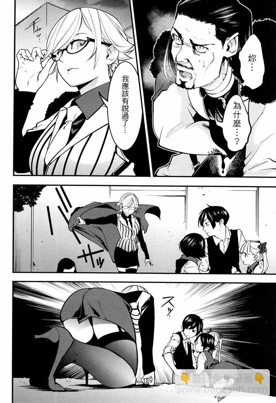 終末的後宮 玄幻版 - 第02卷(3/5) - 2