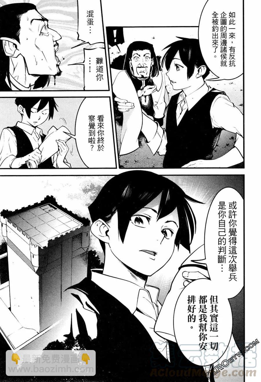 終末的後宮 玄幻版 - 第02卷(3/5) - 5