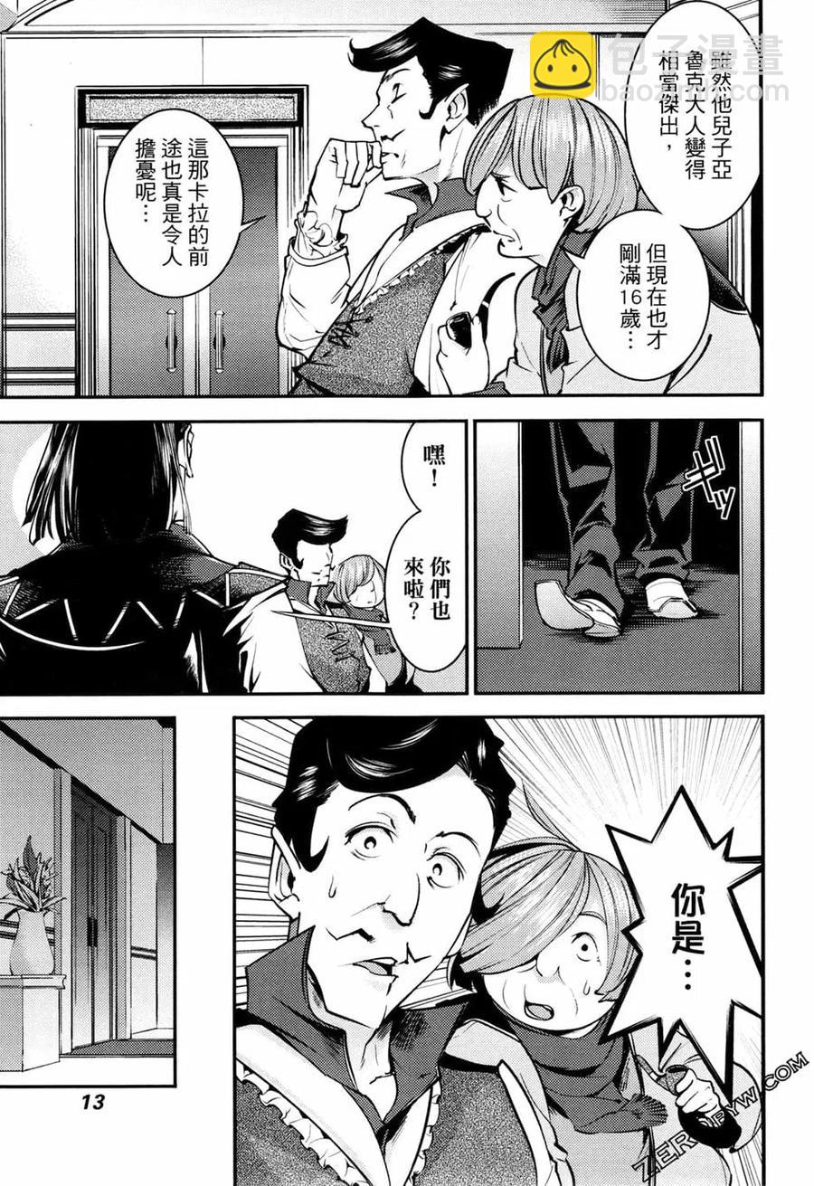 終末的後宮 玄幻版 - 第02卷(1/5) - 7