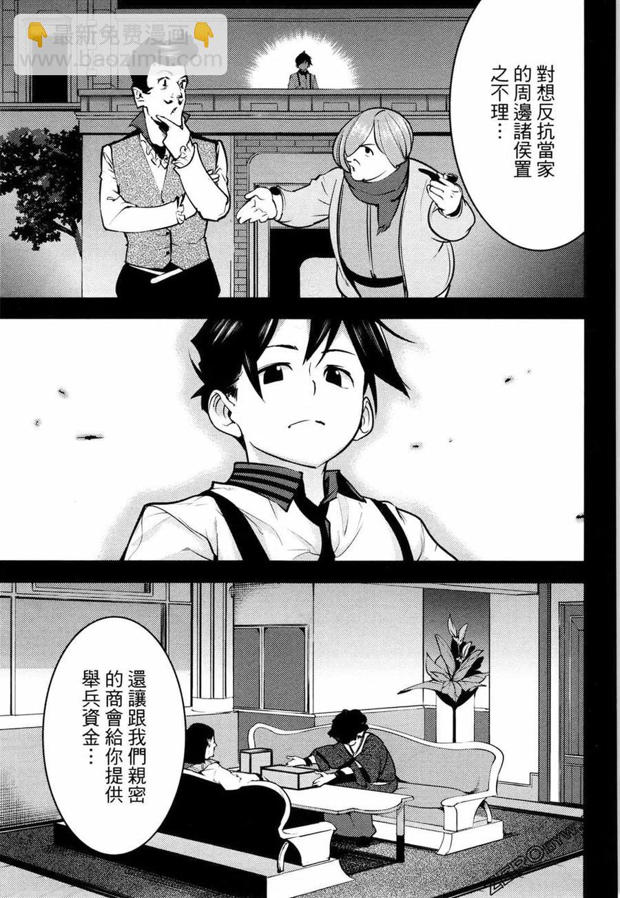 終末的後宮 玄幻版 - 第02卷(4/5) - 5