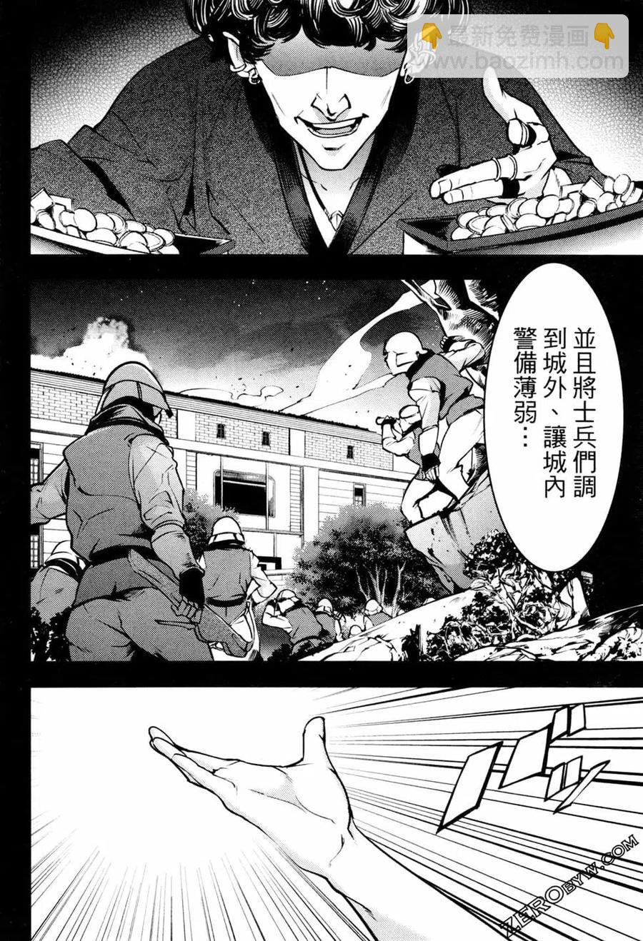 終末的後宮 玄幻版 - 第02卷(4/5) - 6