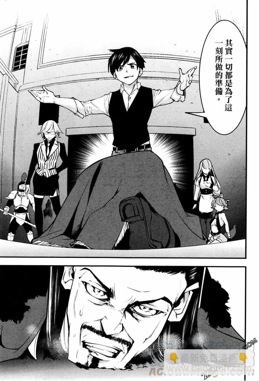 終末的後宮 玄幻版 - 第02卷(4/5) - 7