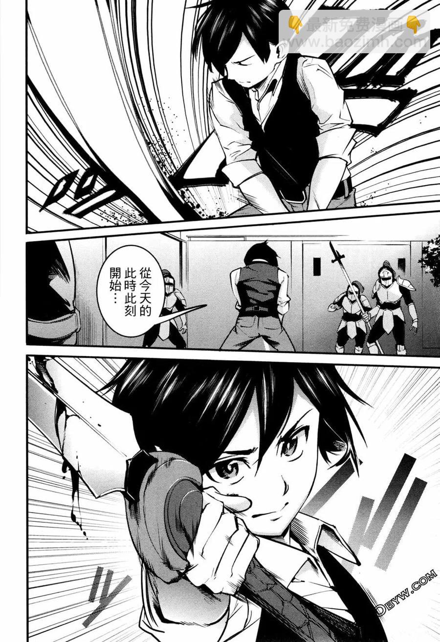 終末的後宮 玄幻版 - 第02卷(4/5) - 2