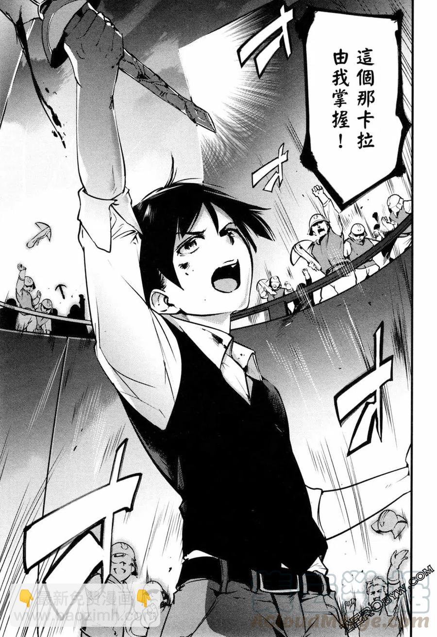 終末的後宮 玄幻版 - 第02卷(4/5) - 3