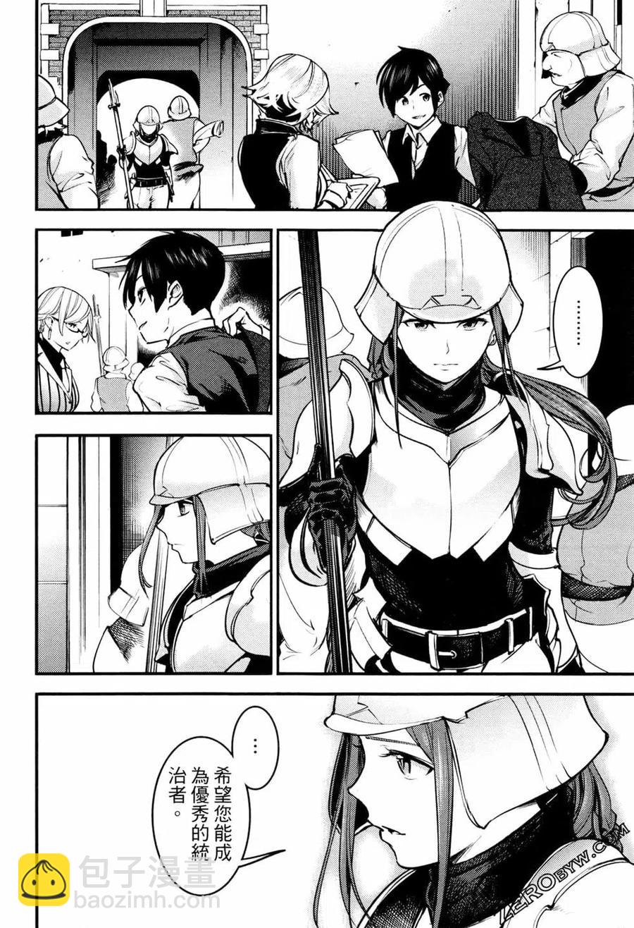 終末的後宮 玄幻版 - 第02卷(4/5) - 6