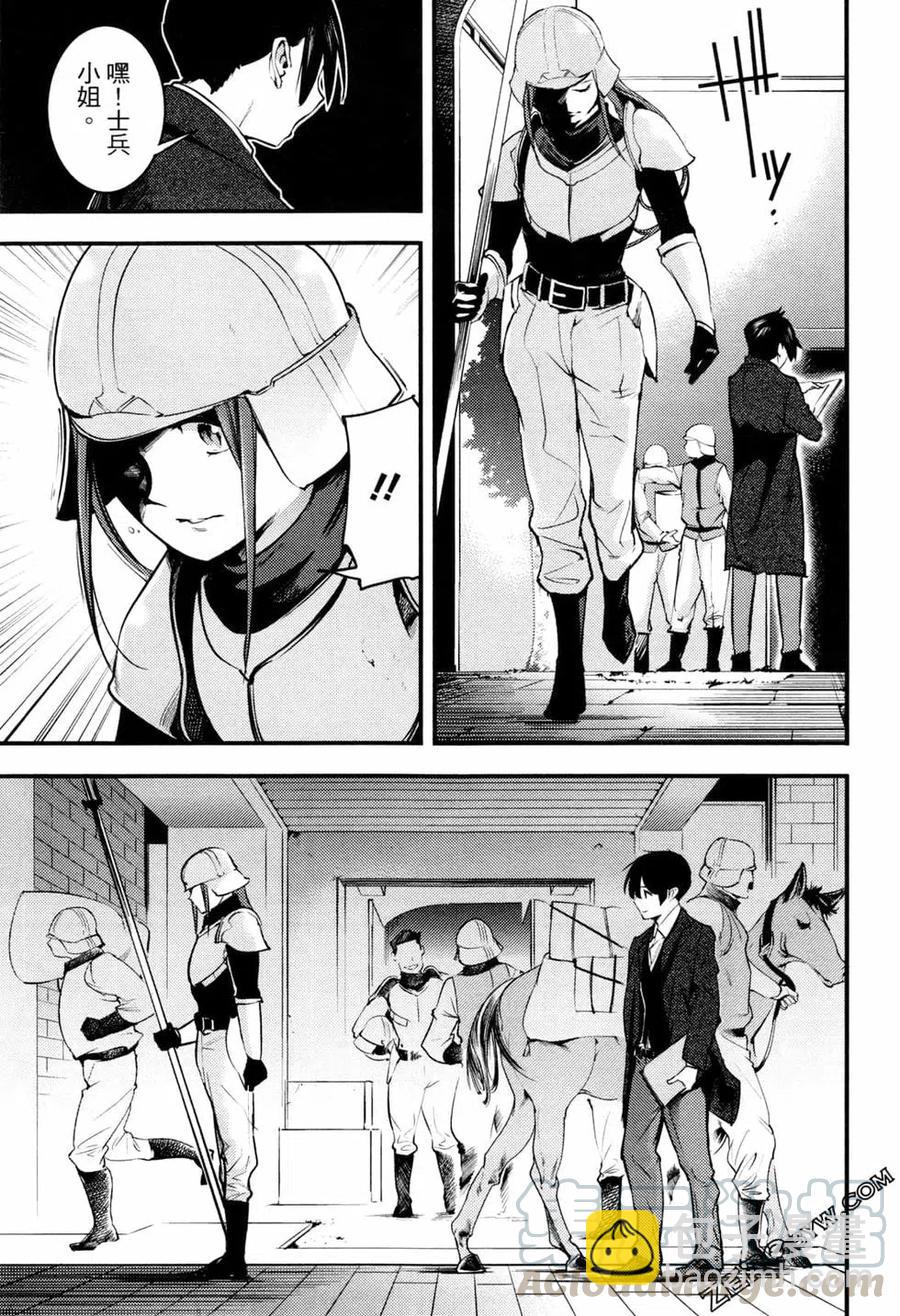 終末的後宮 玄幻版 - 第02卷(4/5) - 7