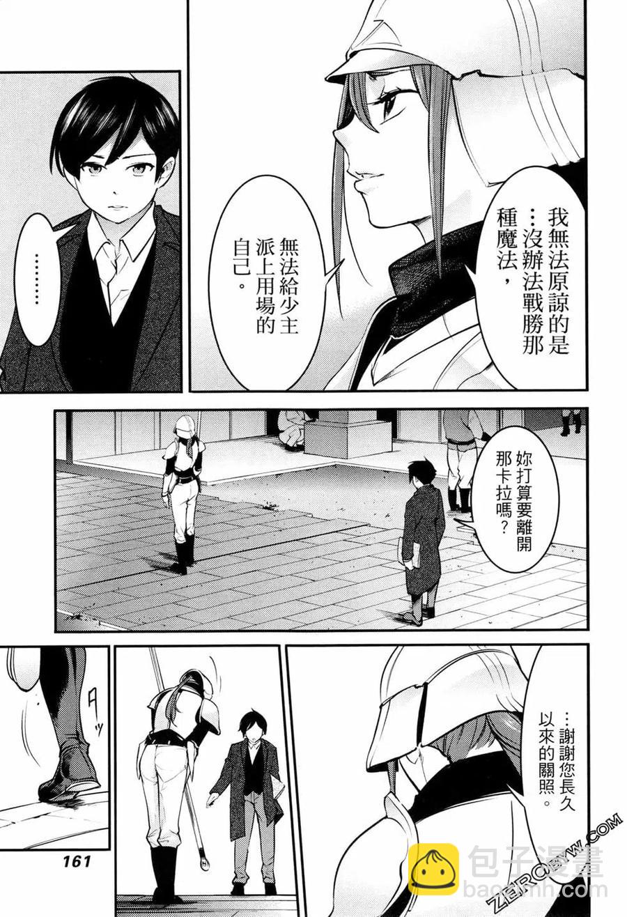 終末的後宮 玄幻版 - 第02卷(4/5) - 1