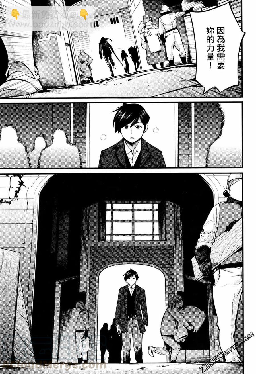 終末的後宮 玄幻版 - 第02卷(4/5) - 3