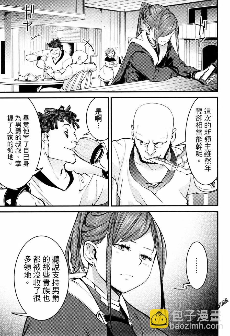 終末的後宮 玄幻版 - 第02卷(4/5) - 5