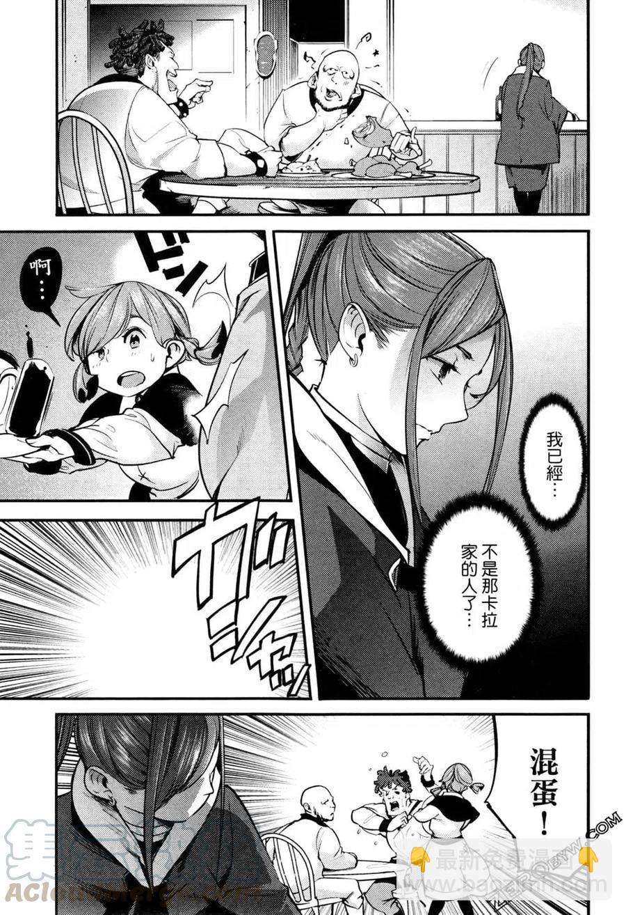 終末的後宮 玄幻版 - 第02卷(4/5) - 7