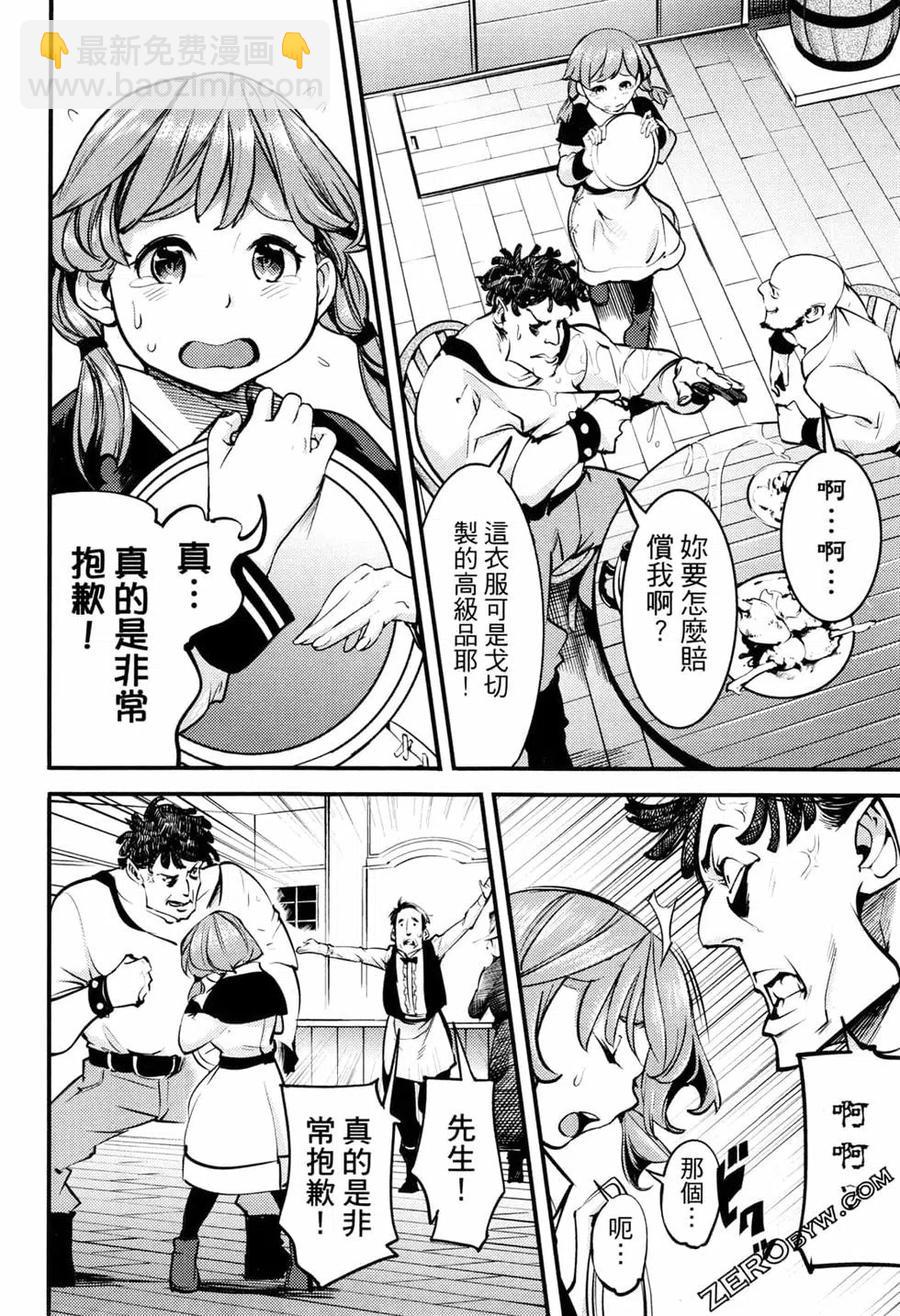 終末的後宮 玄幻版 - 第02卷(4/5) - 8